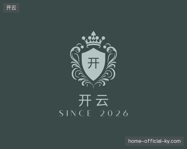 走近开云官网